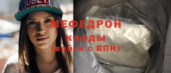 мефедрон Горняк