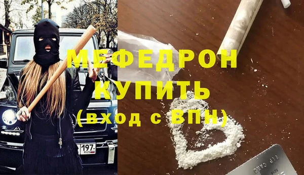 мефедрон Горняк