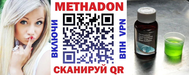 Метадон мёд  продажа наркотиков  Нефтекамск 